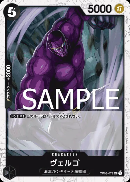 Vergo, One Piece card OP03-079 JAP — PILLARS OF STRENGTH set
