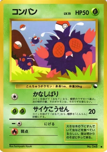 Mimitoss, carte Pokémon EXSH ct254322 — extension Expansion Sheet