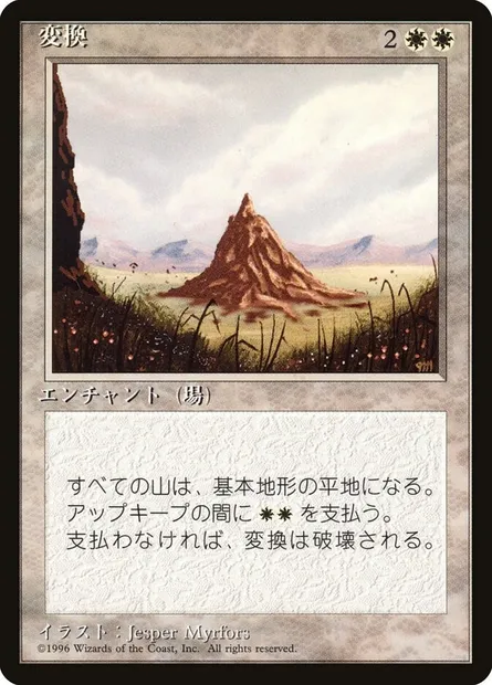 Circle of Protection: Artifacts, Magic card 4BB 13 — Fourth Edition Foreign Black Border set