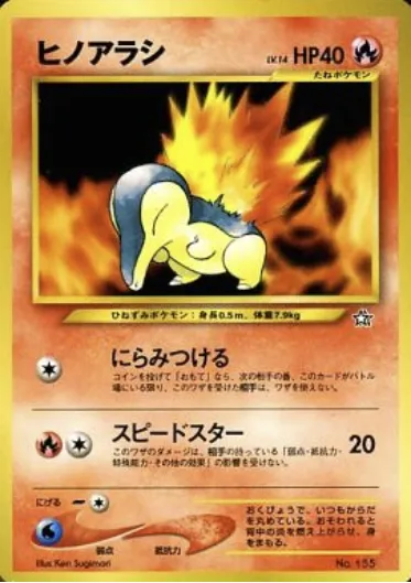 Cyndaquil Lv.14, carte Pokémon UNP ct247290 — extension Unnumbered Promos