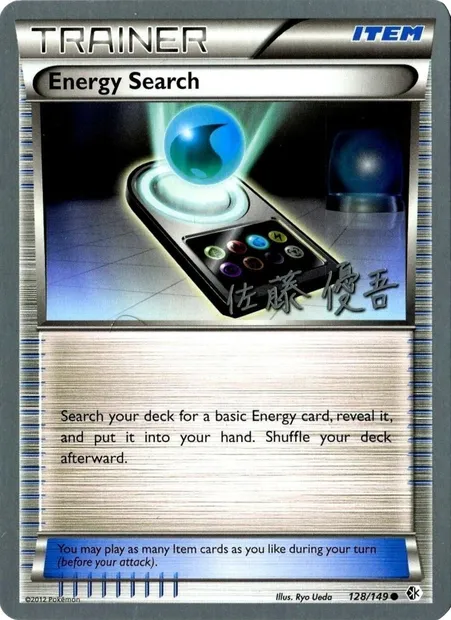 Recherche d'énergie, carte Pokémon WCD13 128-2 — extension World Championship Decks 2013