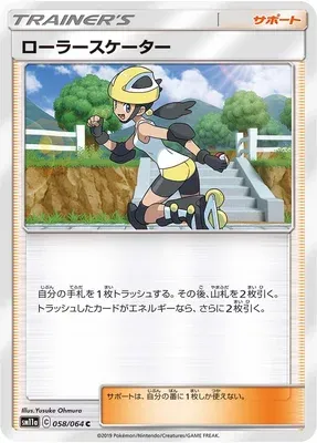 Roller Skater, Pokémon card SM11a 058 — Remix Bout set