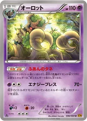 Trevenant, Pokémon card XY9 046 — Rage of the Broken Heavens set