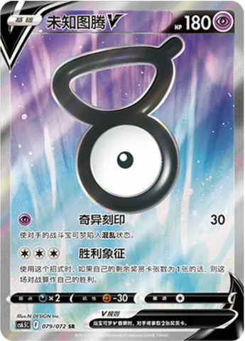 Unown V, Pokémon card CS6.5C 079 — Victory Star Guide set