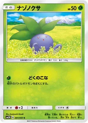 Oddish, Pokémon card SM3H 001 — Did You See the Fighting Rainbow set