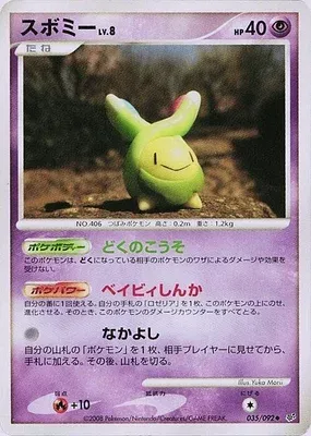 Budew, Pokémon card DP6 035 — Intense Fight in the Destroyed Sky set