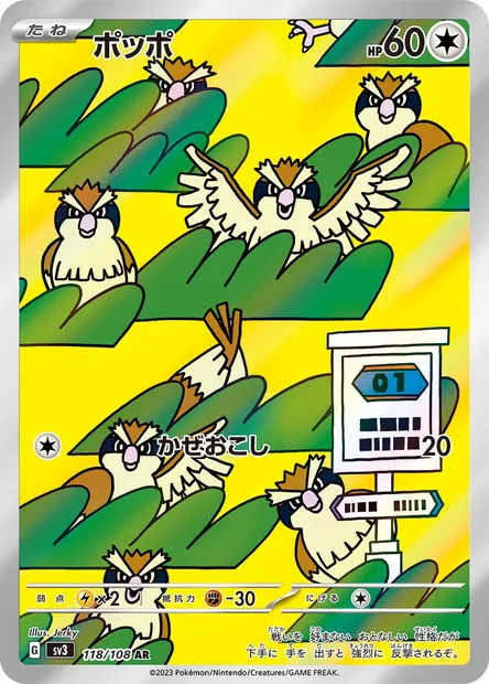 Roucool, carte Pokémon SV3 118 — extension Ruler of the Black Flame