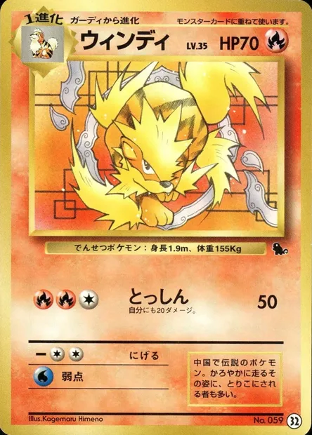 Arcanine, Pokémon card IPSQT ct255330 — Intro Pack Squirtle set