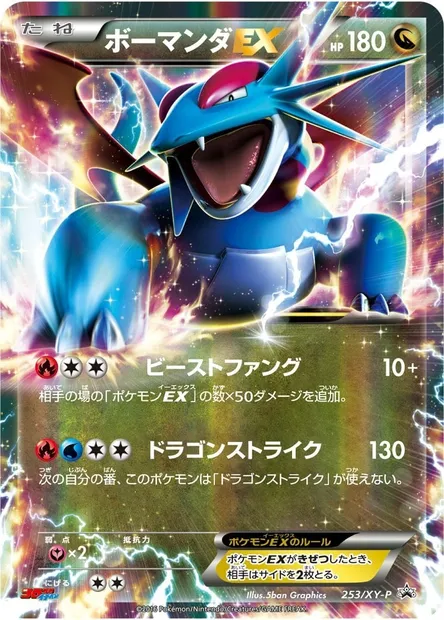 Drattak-ex, carte Pokémon XYP 253 — extension XY Promos