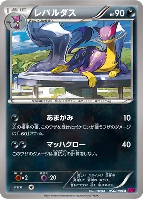 Léopardus, carte Pokémon XY4 056 — extension Phantom Gate