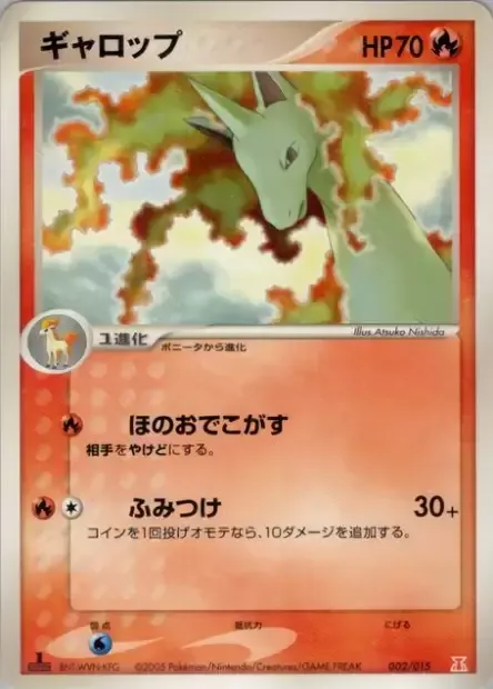 Galopa, carte Pokémon HRTFQD 002 — extension Holon Research Tower: Fire Quarter Deck