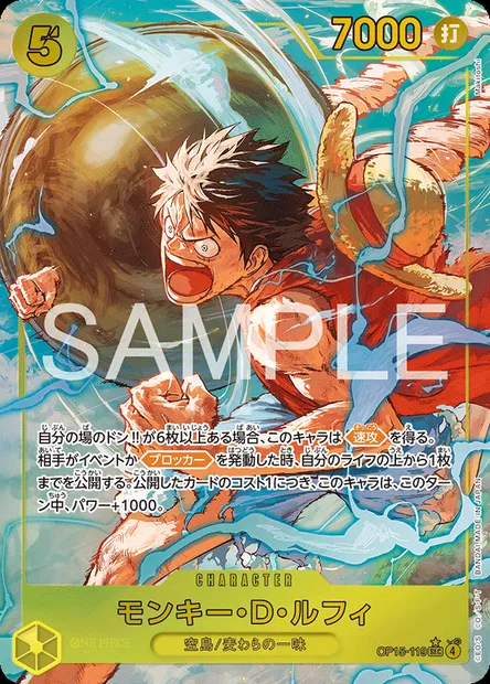 Monkey.D.Luffy, One Piece card OP15-119 JAP — ADVENTURE ON KAMI’S ISLAND set