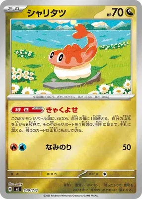 Tatsugiri, Pokémon card MC 549 — Start Deck 100 Battle Collection set