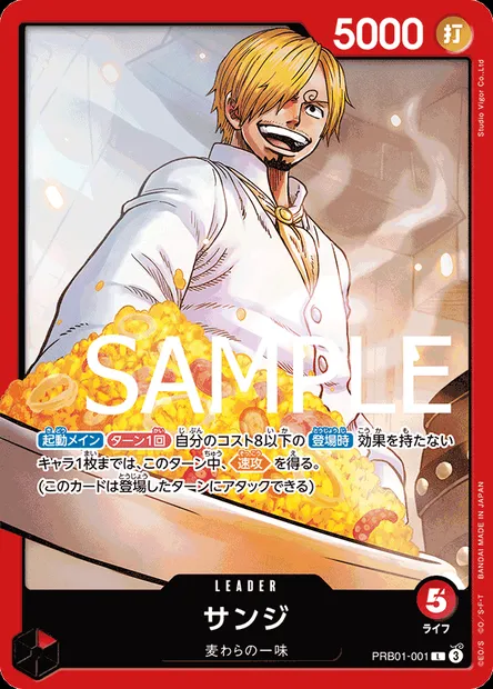 Sanji, One Piece card PRB01-001 JAP — ONE PIECE CARD THE BEST set