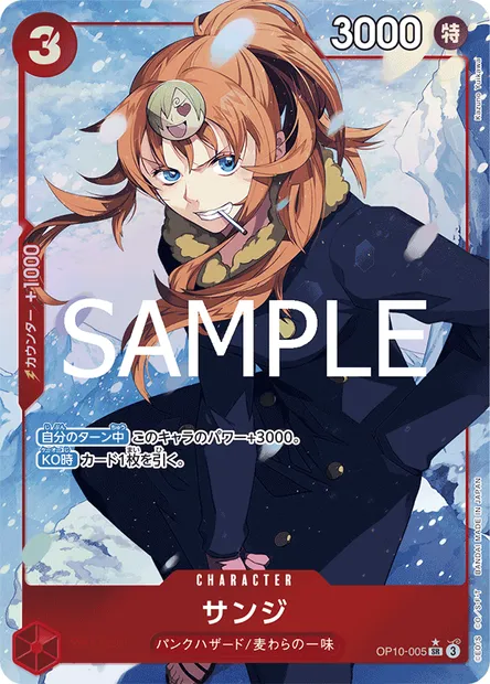 Sanji, carte One Piece OP10-005 JAP — extension SANG ROYAL