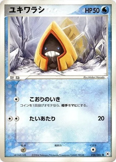 Snorunt, Pokémon card ADV5 028 — The Broken Seal set