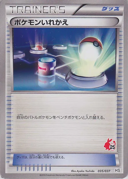 Switch, Pokémon card HSBS 035 — Beginning Set set