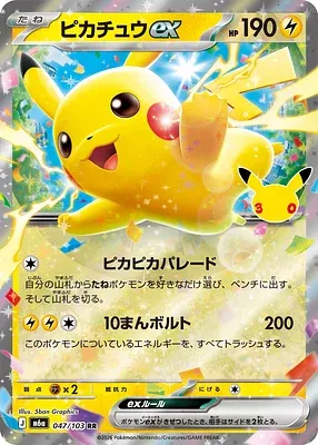 Pikachu-ex, carte Pokémon m6a 047 — extension 30th CELEBRATION