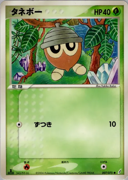 Seedot, Pokémon card PCG8 007 — Miracle Crystal set