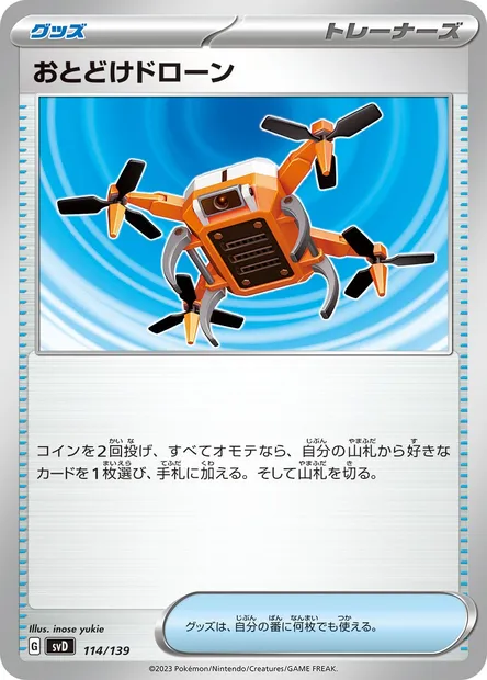 Drone Livreur, carte Pokémon SVD 114 — extension ex Start Decks