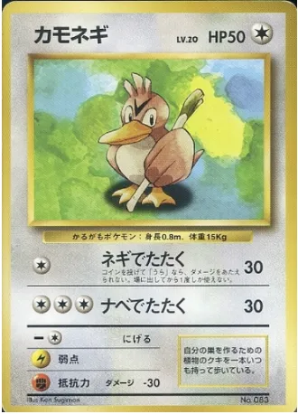 Canarticho, carte Pokémon 1EPNR ct137951 — extension Expansion Pack & Starter Pack No Rarity