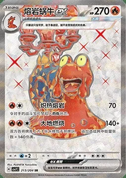 Volcaropod-ex, carte Pokémon CSV7C 213 — extension Blade Awakening