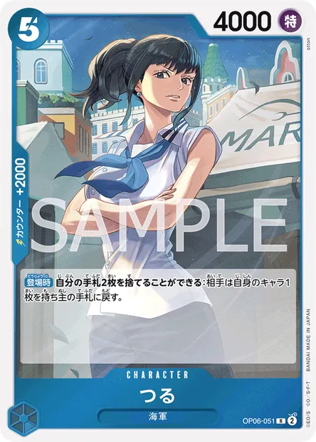 Tsuru, One Piece card OP06-051 JAP — WINGS OF THE CAPTAIN set