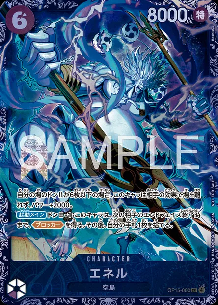 Enel, One Piece card OP15-060 JAP — ADVENTURE ON KAMI’S ISLAND set