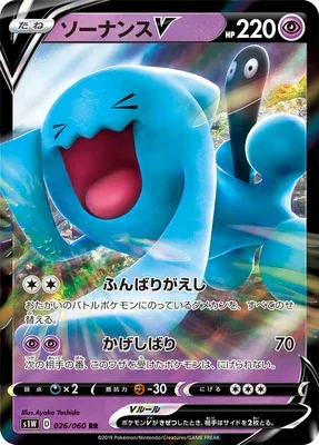 Wobbuffet V, Pokémon card S1W 026 — Sword set
