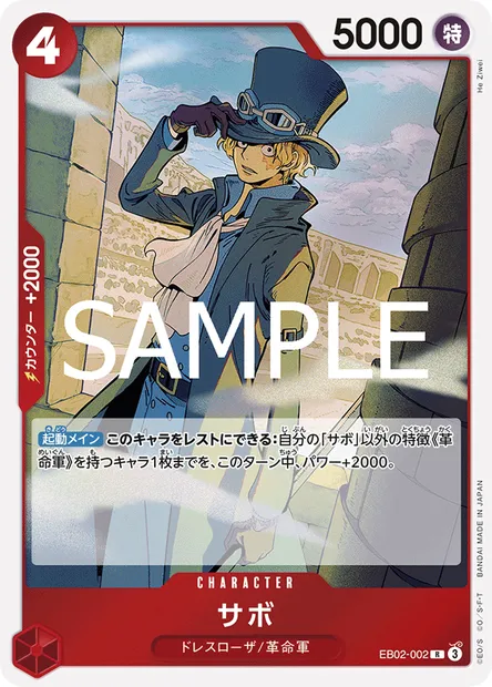 Sabo, One Piece card EB02-002 JAP — Anime 25th Collection set