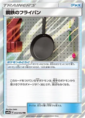 Poêle Métal, carte Pokémon SM9b 053 — extension Full Metal Wall