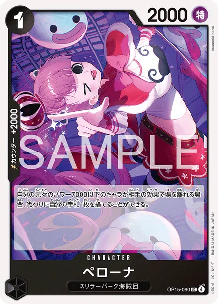 Perona, carte One Piece OP15-090 JAP — extension AVENTURE SUR L'ÎLE DE DIEU