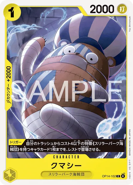 Kumacy, One Piece card OP14-102 JAP — THE AZURE SEA’S SEVEN set