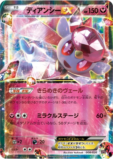 Diancie ex, carte Pokémon XYH 008 — extension M Audino EX Mega Battle Deck