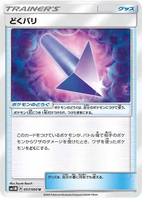 Poison Barb, Pokémon card SM1M 057 — Collection Moon set