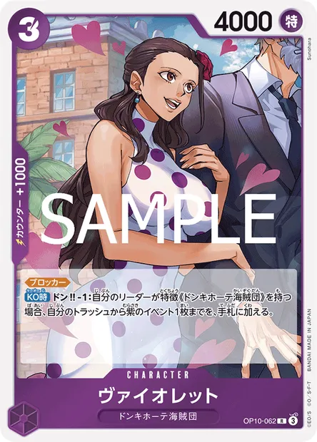 Violet, One Piece card OP10-062 JAP — ROYAL BLOOD set