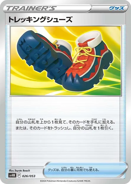 Chaussures de Randonnée, carte Pokémon SVHK 026 — extension Starter Deck & Build Set Ancient Koraidon ex