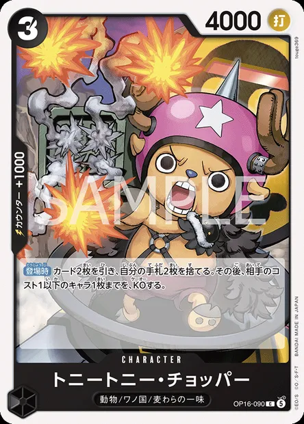 Tony Tony.Chopper, One Piece card OP16-090 JAP — THE TIME OF BATTLE set