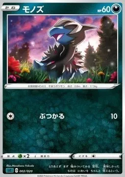 Solochi, carte Pokémon SCJP-G 002 — extension VMAX Starter Deck: Grimmsnarl VMAX