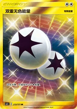 Double Énergie Incolore, carte Pokémon CSM1cC 212 — extension Storming Emergence - Abundant