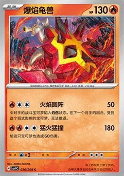 Boumata, carte Pokémon CSV9C 026 — extension Stellar Crystal