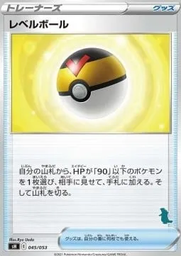 Niveau Ball, carte Pokémon SH 045t — extension Sword & Shield Family Pokémon Card Game