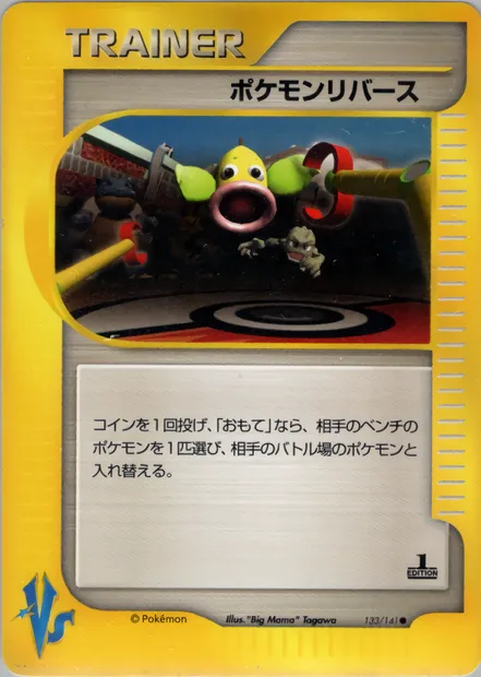 Pokémon Reversal, Pokémon card VS1 133 — Pokémon Card VS set