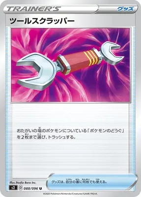 Tool Scrapper, Pokémon card S2 088 — Rebellion Crash set