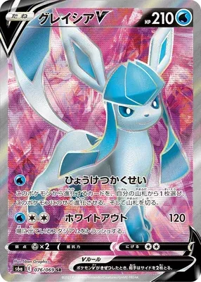 Glaceon V, Pokémon card S6a 076 — Eevee Heroes set