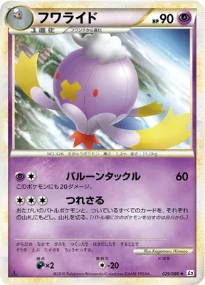 Grodrive, carte Pokémon L2 029 — extension Reviving Legends