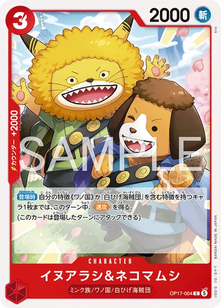Caborage et Chavipère, carte One Piece OP17-004 JAP — extension LES GUERRIERS LES PLUS PUISSANTS AU MONDE