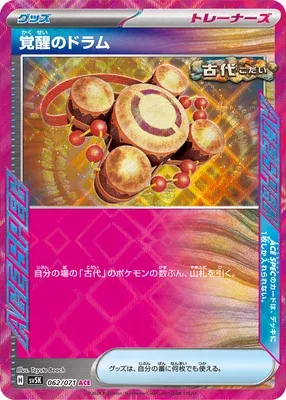 Awakening Drum, Pokémon card SV5K 062 — Wild Force set
