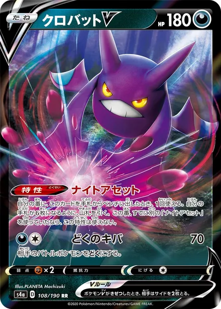 Crobat V, Pokémon card S4a 108 — Shiny Star V set