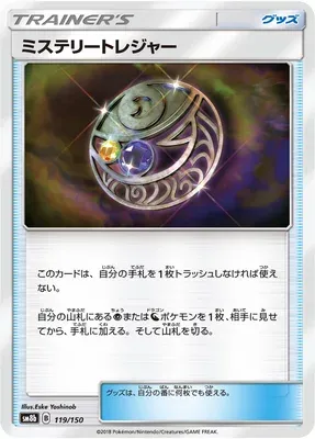 Mysterious Treasure, Pokémon card SM8b 119 — GX Ultra Shiny set